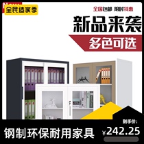 Steel thickened file cabinet short metal cabinet tin cabinet storage glass cabinet file cabinet split file cabinet with lock