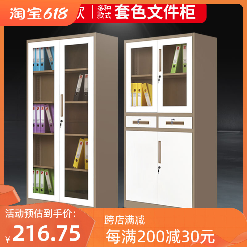 Coffee white color glass steel file cabinet thickened iron cabinet office cabinet data cabinet bookcase low cabinet with locker