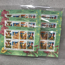 Leopard No. 000222 Childrens Games (2) Stamp Small Edition 2019-11