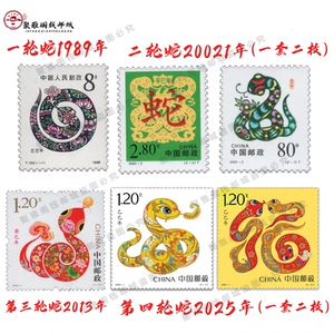 Один, два, три четыре раунда змеи, знаки зодиака, 6 Zodiac Stamps 1989 2001 2013 2025 принадлежат к натальному году змеи