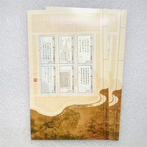 Leopard No. 555666 Three Hundred Tang Poems Stamps Small Edition 2009-20