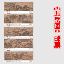 2019-16 Wuyue map stamps set of five original rubber