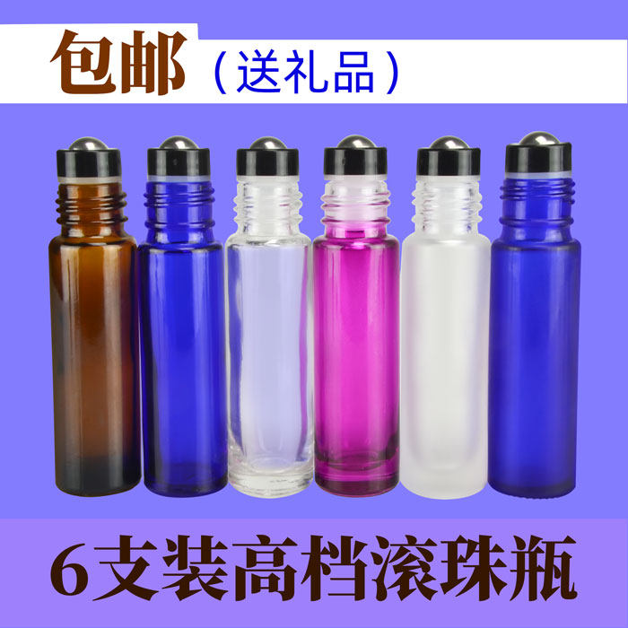 6 only loaded 10ml thickened essential oil ball bearing bottle of fine Chinese liquid photophobic glass small empty bottle perfume massage Wallet bottle