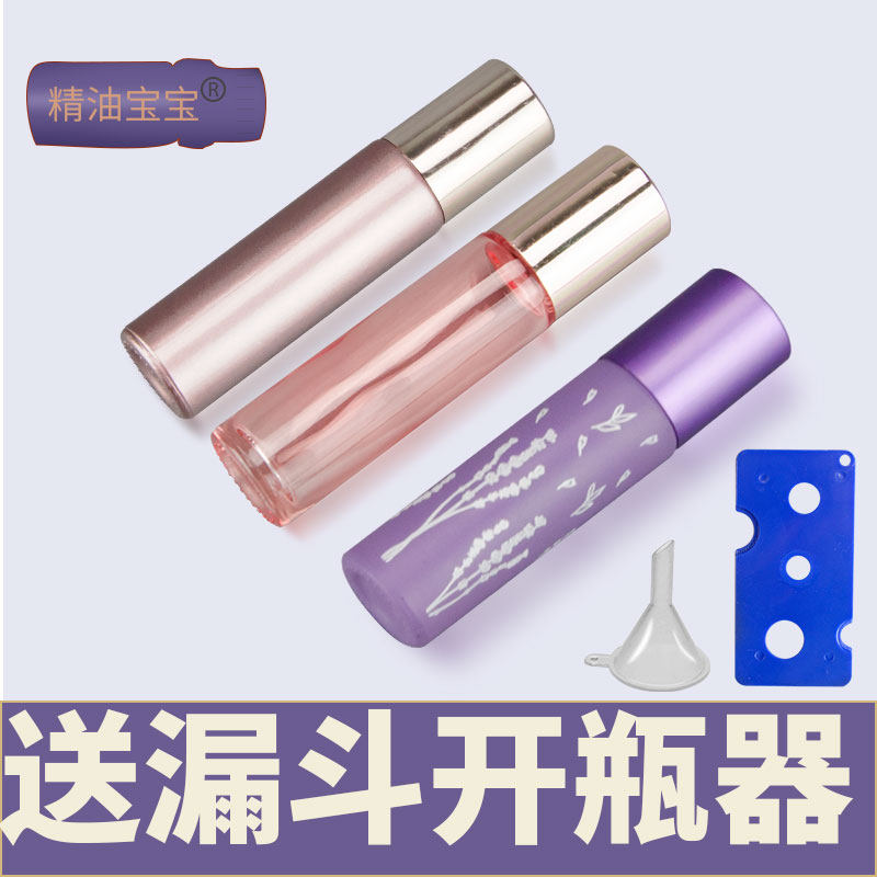 Glass refractory ball bottle 10ml perfume packaging bottle carry high - end essential oil bottle packaging artificial bottle empty bottle