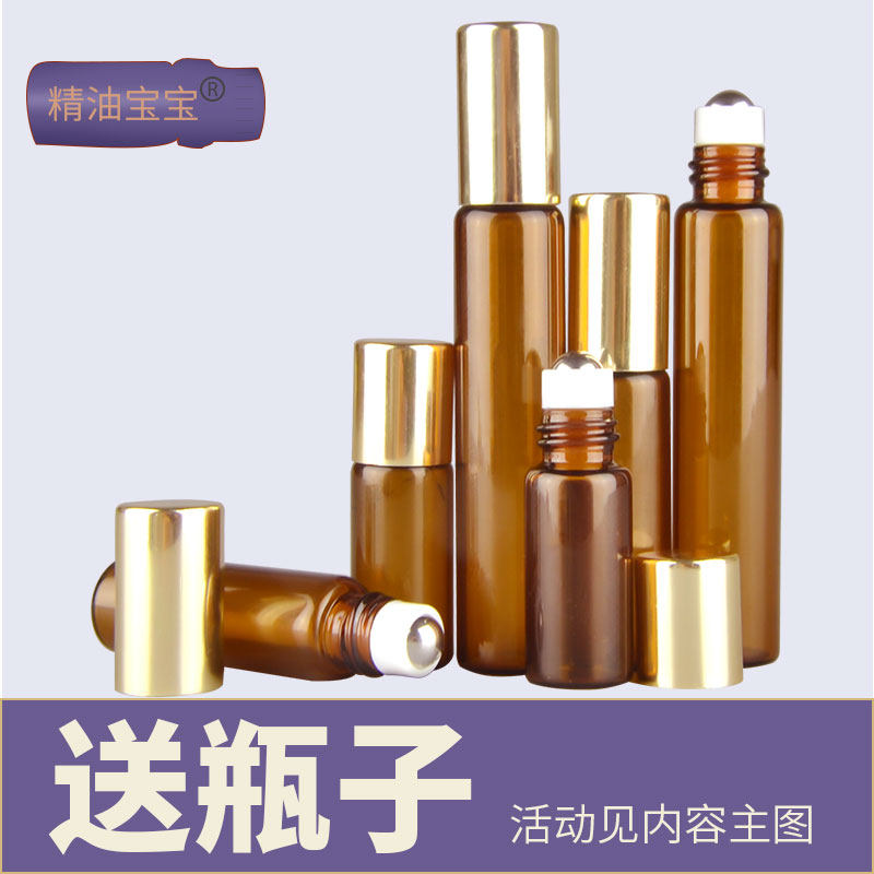High-end Smooth Essential Oils Ball Bearing Bottle Perfume Walking Bead Glass Split Air Bottle Massage 3510ML Portable