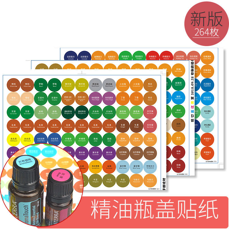 Chinese and English DOTERRA Doterra essential oils are suitable for stickers and bottle caps with names and stickers for essential oil labels