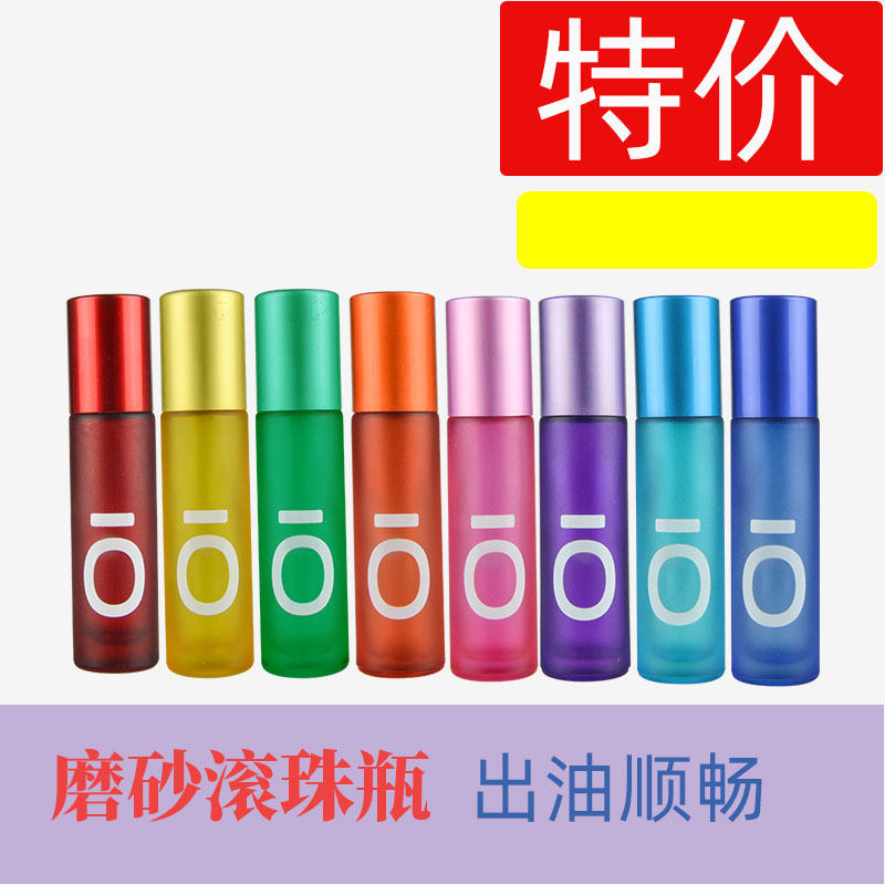 Frost thickening essential oil packing face massage empty ball bottle of flashy ball ball bottle 10ml perfume showing up Dotery