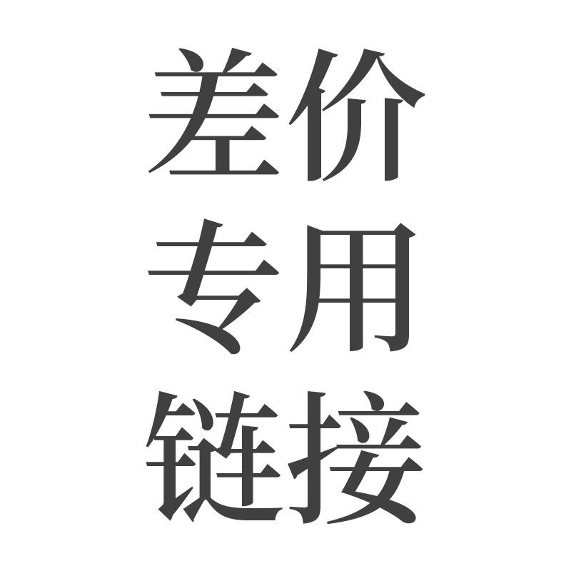 Postage supplement Special overconnection shipping freight Bag Tent Locomotive Boots AIR EXCHANGE DESIGN FOR THE COST OF THE SAME
