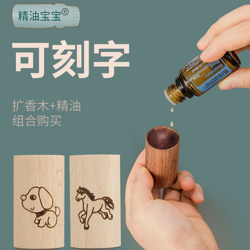 Essential oil expanded fragrant wood on-board diffused solid wood Remain pendulum piece Home Carry-on Wood Pile Essential Oil Wood