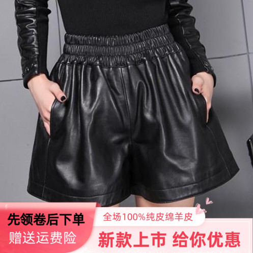 Autumn Winter New Genuine Leather Leather Pants Woman Tightness Waist Static Version Tide Broadleg Loose Sheep Leather Shorts Korean Version A Type Boots Pants
