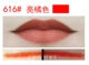 Môi son môi bút chì môi chính hãng chống thấm nước dưỡng ẩm lâu bền không đánh dấu người mới bắt đầu vẽ môi bút chì son môi nữ - Bút chì môi / môi lót 	son bút chì của nhật	