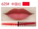 Môi son môi bút chì môi chính hãng chống thấm nước dưỡng ẩm lâu bền không đánh dấu người mới bắt đầu vẽ môi bút chì son môi nữ - Bút chì môi / môi lót 	son bút chì của nhật	