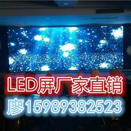 LED室内户外显示屏厂家直销的LOGO