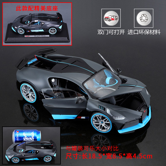 Meritor Bugatti divo alloy simulation toy car model supercar sports car model ornaments gift collection