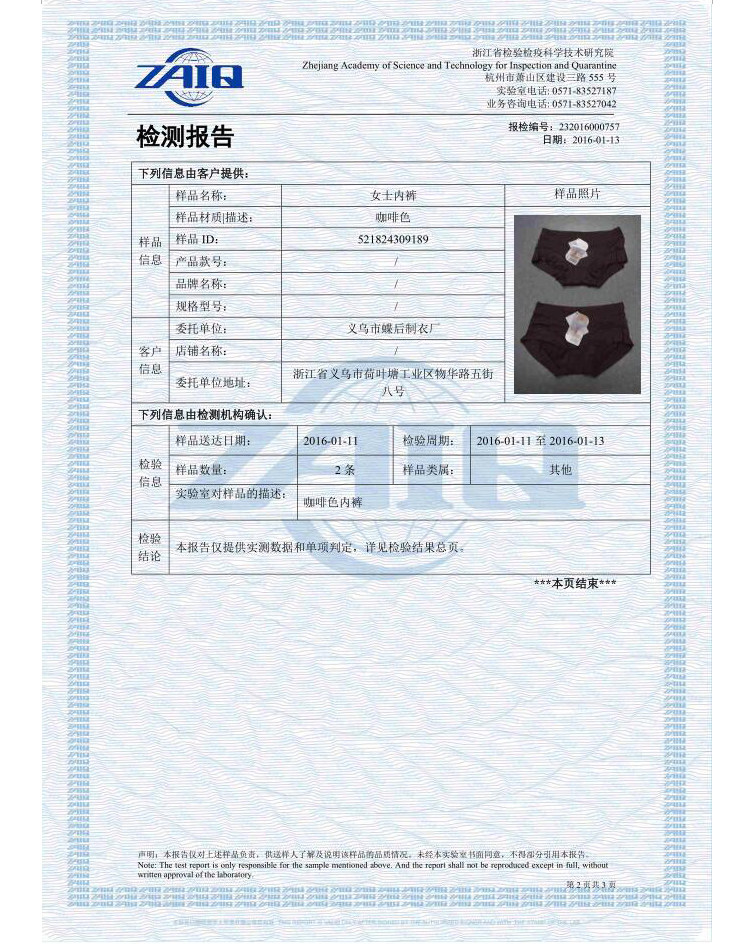 Slip en coton - Ref 639912 Image 24