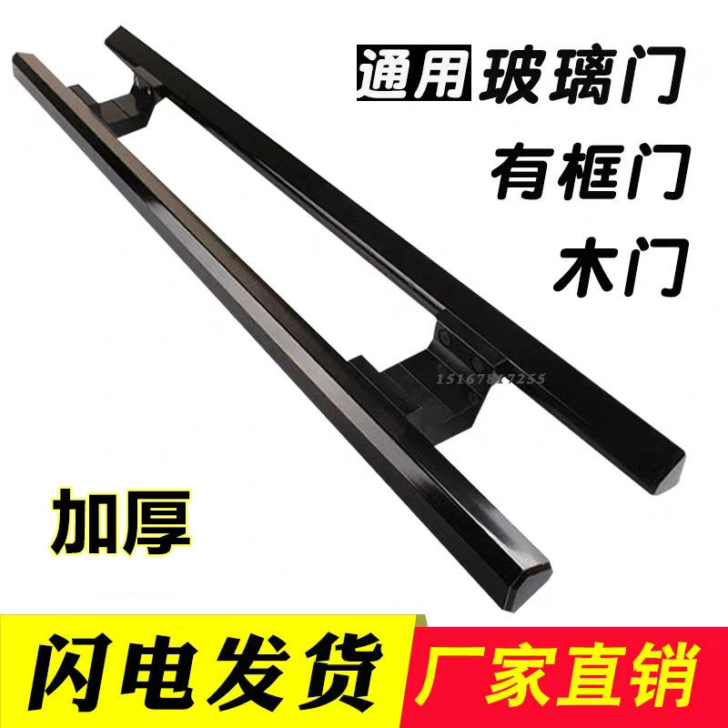 Aluminum Alloy Glass Door Handle Kenderki Big Door Handle Push-and-pull Wood Door Handle Armrest Black gray Ming dress Long
