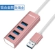 Philips usb splitter kéo Bốn giãn nở chất độn máy tính nhiều máy tính USB giao diện chuyển đổi đa giao diện Hub USB3.0 Hub nhiều giao diện tiếp hợp splitter USB2.0 - USB Aaccessories