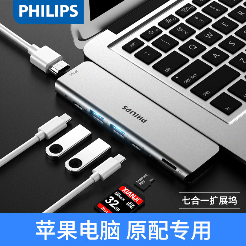 Philips Macbookpro Transfer Interface Apple Computer Converter Adapter Typec Expansion Dock Expansion Dock Air Thunderbolt 3-to-USB Huawei Notebook Interface Accessories Lian projector