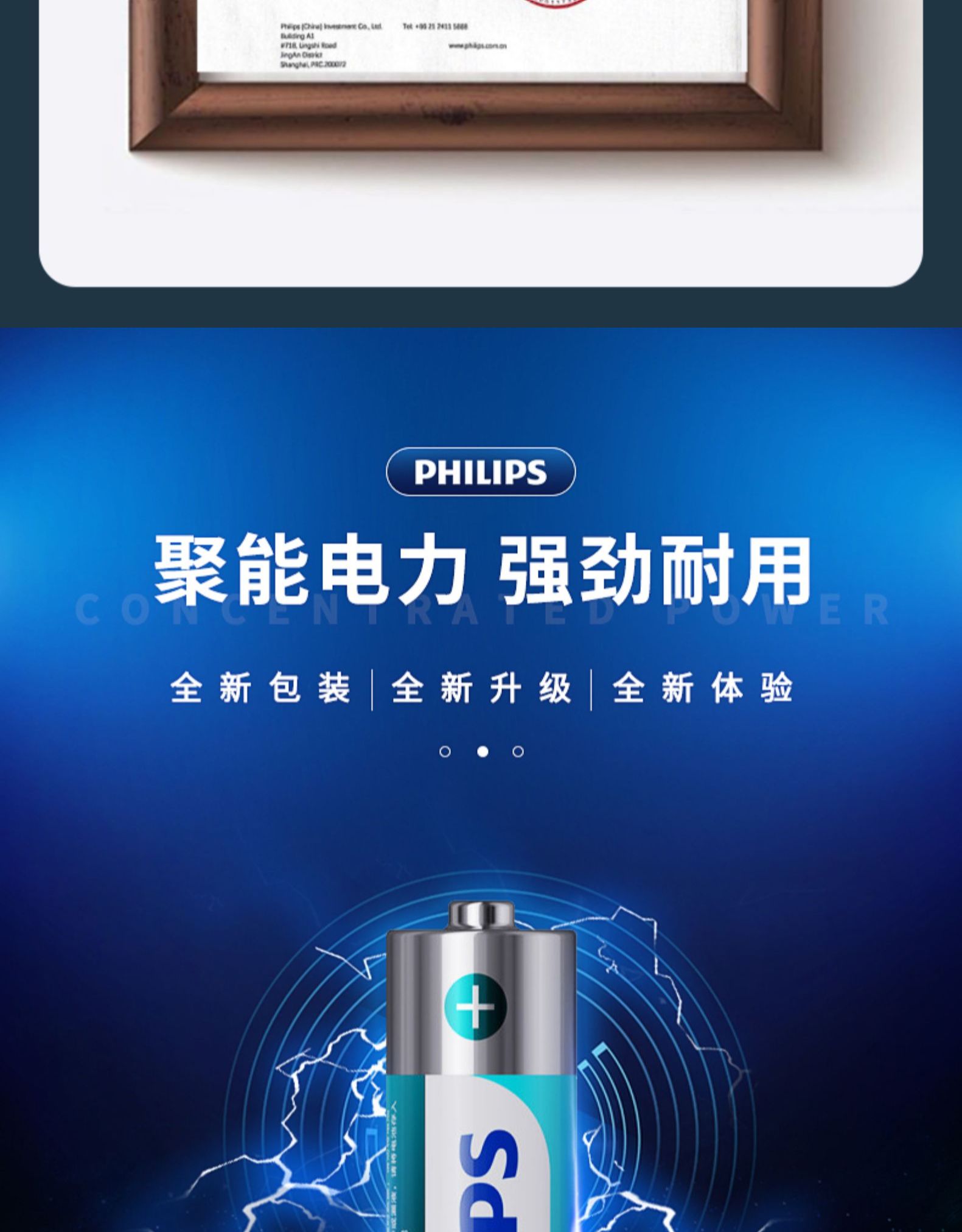 飞利浦 5号/7号 环保无汞电池 8粒 图2