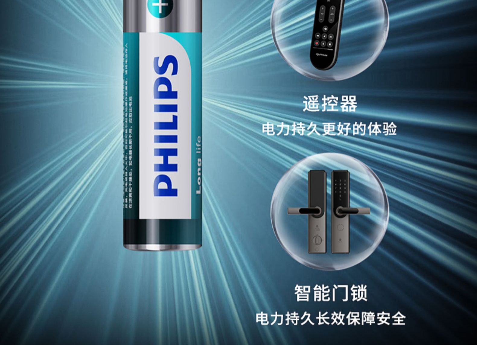 飞利浦 5号/7号 环保无汞电池 8粒 图9