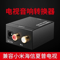 Bộ chuyển đổi âm thanh đồng trục sợi kỹ thuật số Sharp ps4 biến đầu ra âm thanh analog âm thanh spdif biến 3.5 Hisense kê âm thanh Bộ chuyển đổi âm thanh đồng trục TV đầu ra âm thanh kỹ thuật số - TV tivi sony 65 inch