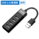 Philips usb splitter kéo Bốn giãn nở chất độn máy tính nhiều máy tính USB giao diện chuyển đổi đa giao diện Hub USB3.0 Hub nhiều giao diện tiếp hợp splitter USB2.0 - USB Aaccessories