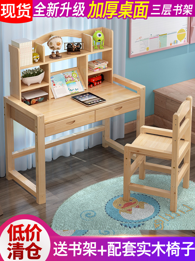 Study desk Children's desk Office desk Desk chair set for primary school students home homework can be lifted solid wood simple