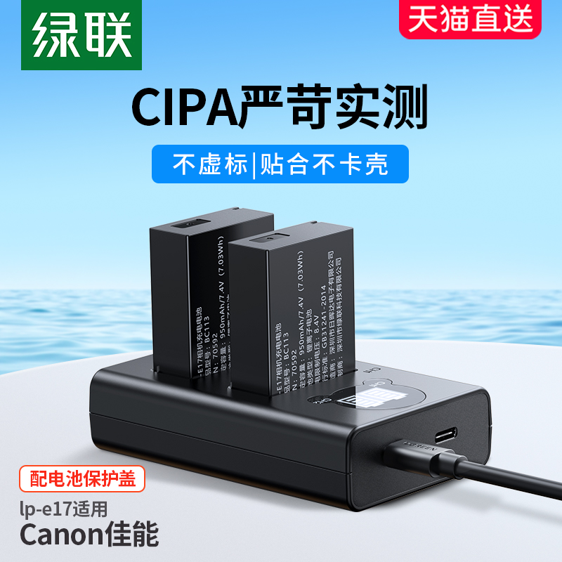 Green Connection Camera Battery LP-E17 Charger for Canon EOS200D M6 800D 77D X8I Micro Single