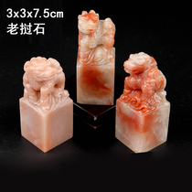 Fine Lao stone seal name calligraphy and calligraphy practice chapter seal carving stone gift collection decoration seal