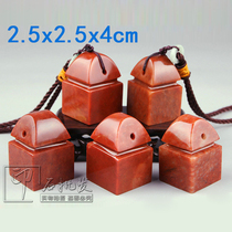 Shoushan Stone Seal Zhejiang Redstone Seal Hou Seal Gold Stone Seal Engraving Calligraphy Print Stone stone Instone 2 5 * 4