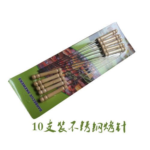 BBQ tool BBQ needle Stainless steel skewer needle 10pcs