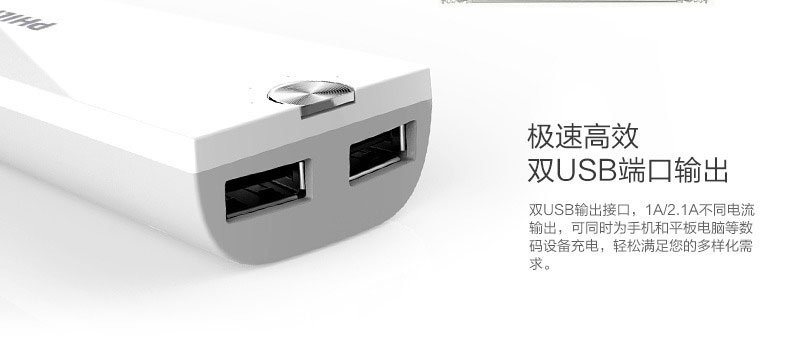 Khi Philips / Philips DLP2100 10400 miliampe đầu ra USB kép điện thoại di động tinh tế - Ngân hàng điện thoại di động pin dự phòng 20000mah