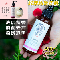 OPISINA ROSE ESSENTIAL OIL PRIVATE PARTS LOTION SHOWER GEL 100ML GENTLE CARE NOURISH ANTI-DRYNESS INHIBIT BACTERIAL ITCHING