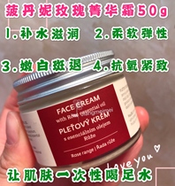 Date 2022 ~ Hot-selling SPINACH Dani Rose ESSENCE Cream 50G Day cream White moisturizing moisturizing brightening spots darken yellow