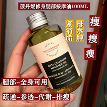 Pineapple Dani Slim Leg Massage Oil 100ml Cellulite reduces water retention tightens the skin Reduces fat removes edema tightens the skin