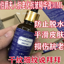 Countess Apoteka Anti-aging Anti-Wrinkle Serum 30ml Smoothes wrinkles Prevent dehydration damage Anti-aging