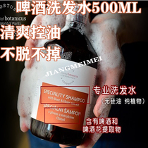 Pineapple Dani hops silicone-free shampoo does not take off 500ml fluffy oil control refreshing antipruritic