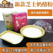 Yulezi cheese cheese powder Net red cheese yogurt into pieces of milk food base powder 1000g sent bacteria