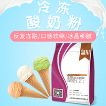 Leisuge nourishing commercial frozen yoghurt milk powder Fruity Frozen Yogurt Yogurt Ice Cream Ice Cream Frozen Yoghurt 1kg