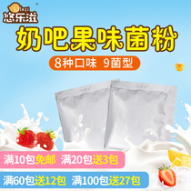 Commercial homemade fruity Yogurt fermented bacteria milk bar yogurt powder Strawberry Mango Red dates fruit flavor bacteria 5-10kg