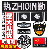 Security duty logo epaulettes condom label eight-piece set Velcro badge four-piece arm badge