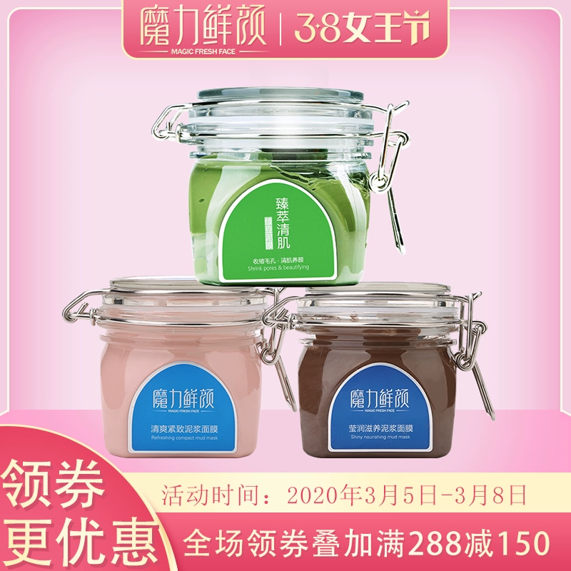 Magic Fresh Facial Mud Mask Essence Cleansing Mung Bean Mud Mask - Mặt nạ