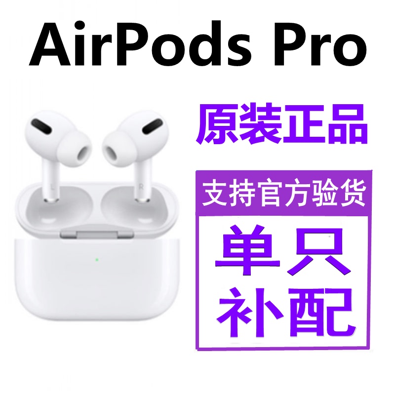 APPLE Apple Pro Wireless Bluetooth Earphone 2 Single Replacement for Left or Right Ear Charging Case 3 Brand New