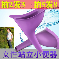 Portable ladies standing urinal convenient girls toilet female children wagon toilet car emergency urine bag