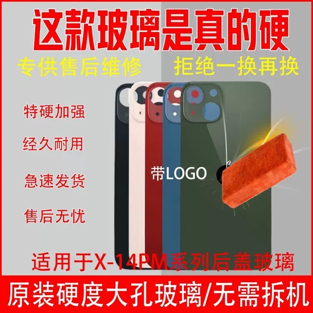 Suitable for Apple 12 Back Cover Glass, iPhone 11, Xs, Xr, 11 Pro, 12 Mini, 13 Pro Max, 14 Back Cover