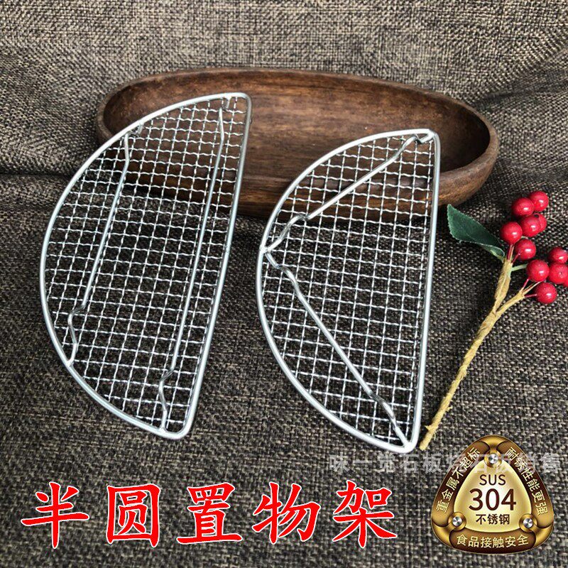 304 Stainless Steel Semi-Circle Steaming Rack Japanese Cuisine-Slate BBQ Creative Pork Chop Tempura Frying Rack