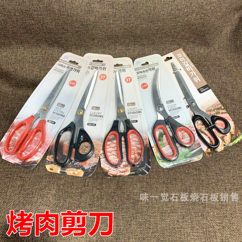 Piggy barbecue accessories Korean barbecue scissors barbecue clip kitchen household curved scissors shovel spoon chopsticks