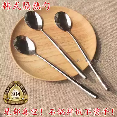 Korean stone pot mix rice spoon insulated spoon hollow spoon extended non-hot spoon stainless steel spoon round handle spoon children