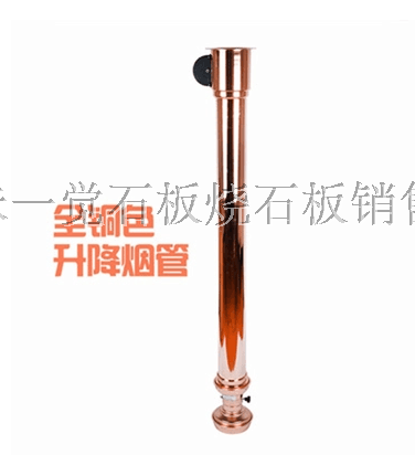 Electroplated copper color lifting exhaust pipe Korean oven stainless steel exhaust hood slate gas furnace electric furnace barbecue exhaust pipe