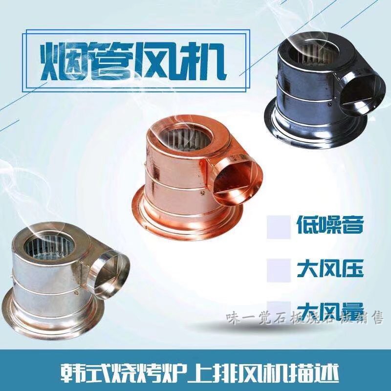 South Korea imported smoke exhaust pipe special small fan side exhaust barbecue smoke exhaust motor barbecue smoke exhaust centrifugal fan
